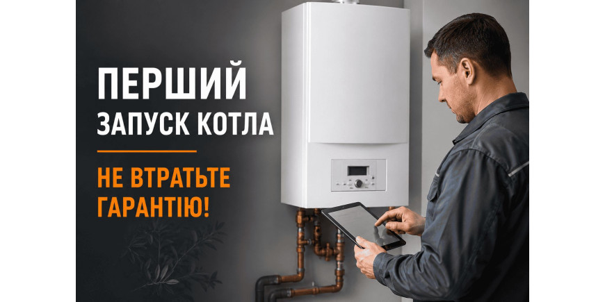 Первый запуск газового котла: почему не следует делать это самостоятельно
